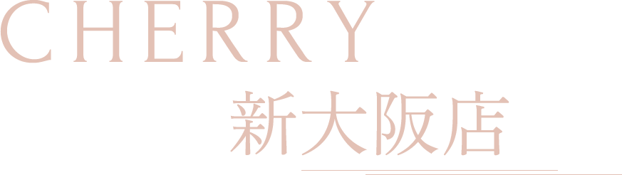 CHERRY 新大阪店
